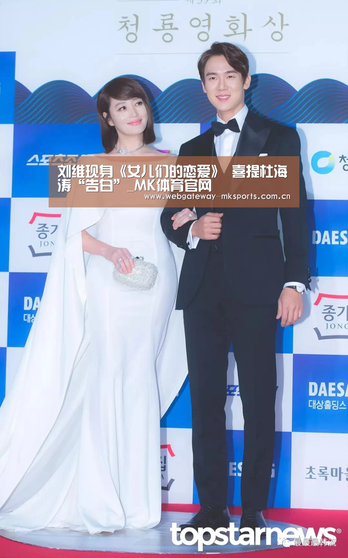 刘维现身《女儿们的恋爱》 喜提杜海涛“告白”_MK体育官网(图2) MK体育官网