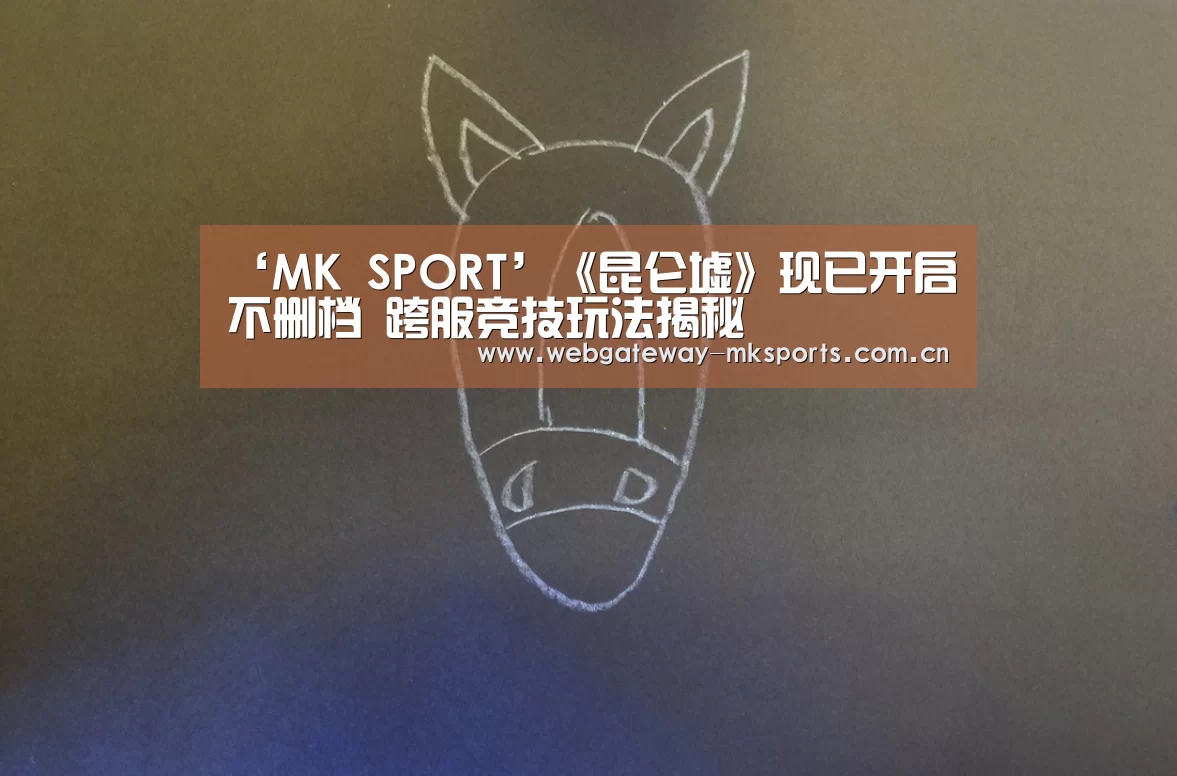 MK体育