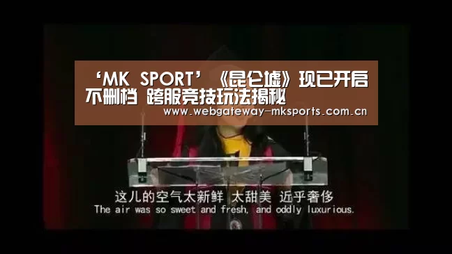 MK体育