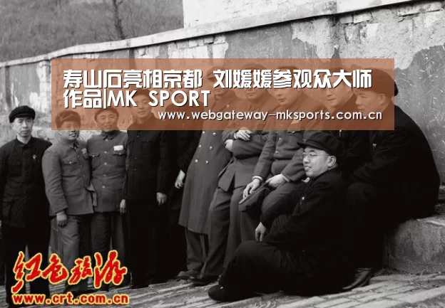 MK体育官网