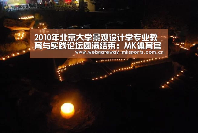 MK体育官网