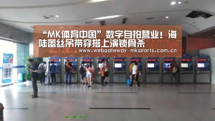 MK体育