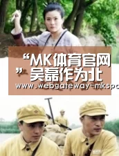 “MK体育官网”吴磊作为北电新生代表发言