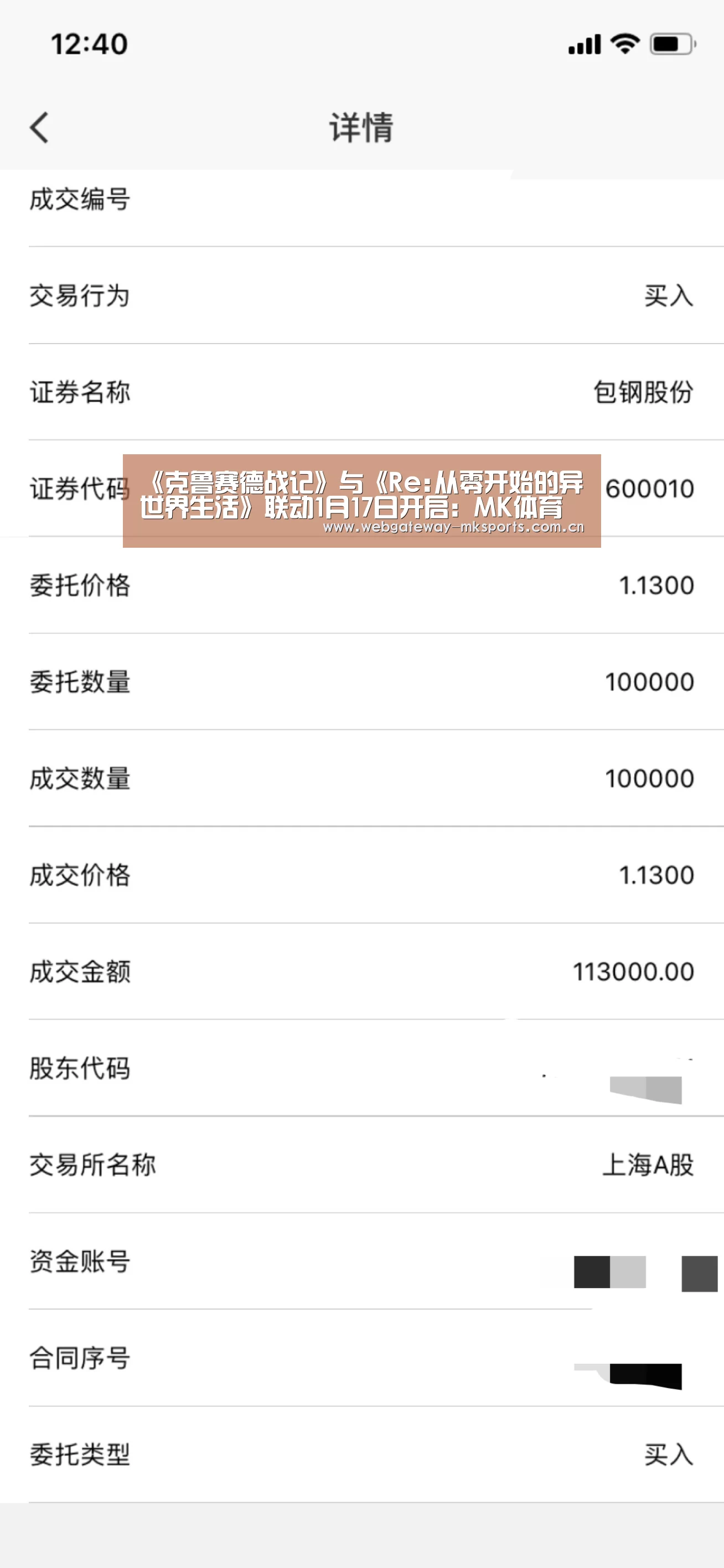 《克鲁赛德战记》与《Re:从零开始的异世